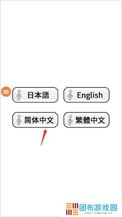 八分音符酱