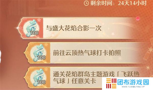 无限暖暖与盛大花焰合影任务攻略