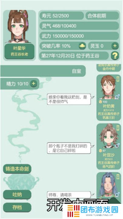 药王谷女修修炼手札