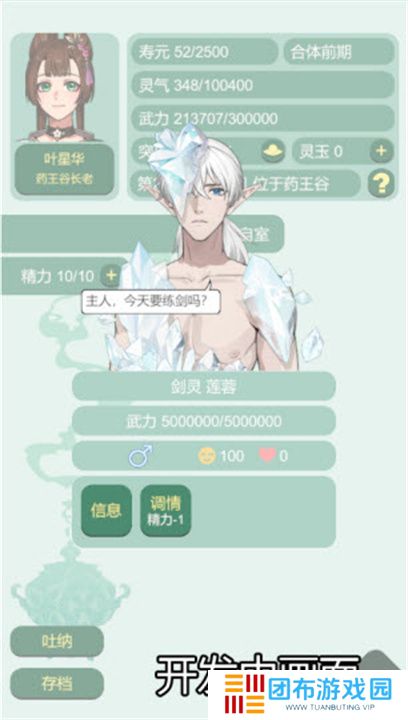 药王谷女修修炼手札