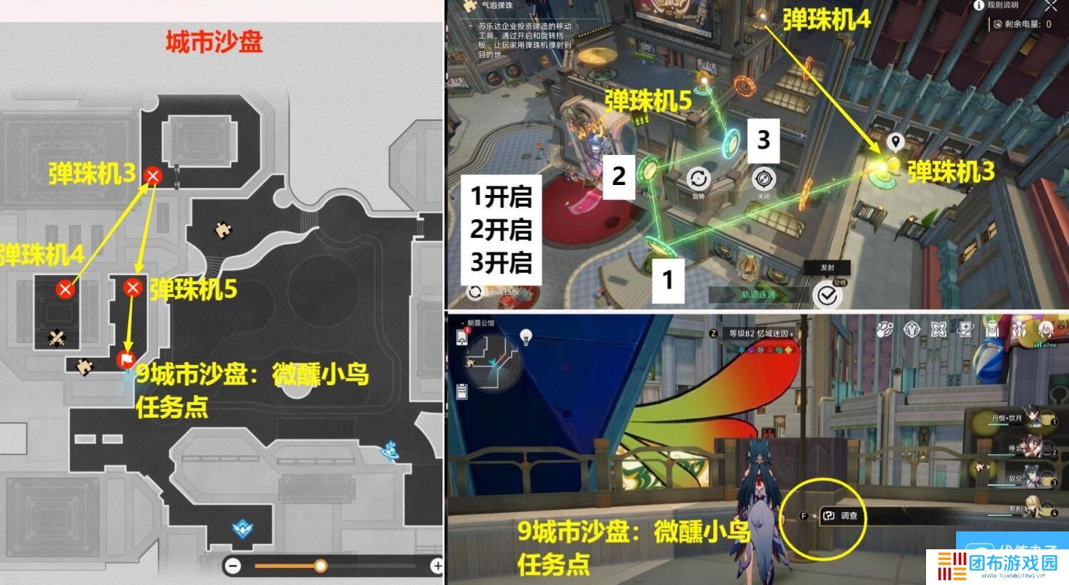 崩坏星穹铁道大梦中的小人物贴纸如何获取