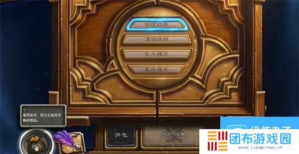 炉石传说国服每周三领取橙卡怎么领