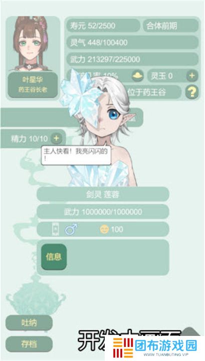 药王谷女修修炼手札