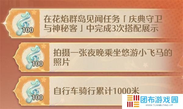 无限暖暖庆典守卫与神秘客任务位置
