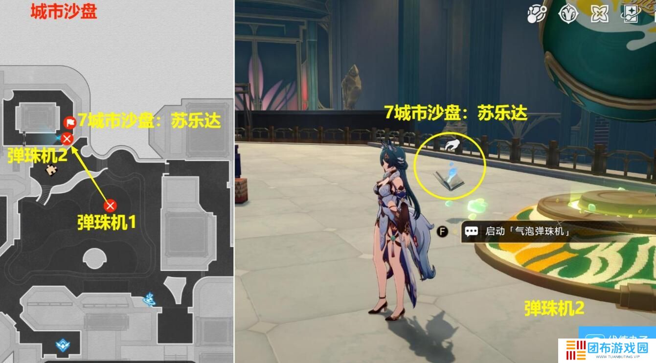 崩坏星穹铁道大梦中的小人物贴纸如何获取