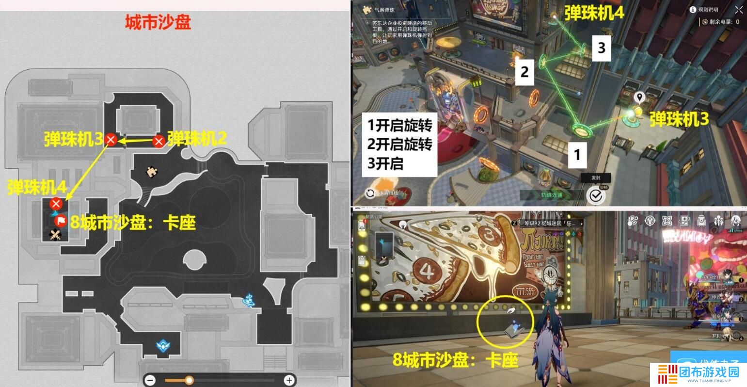 崩坏星穹铁道大梦中的小人物贴纸如何获取