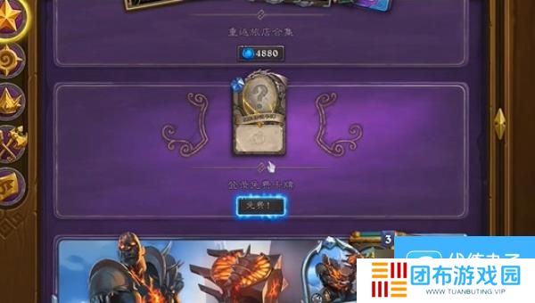 炉石传说国服每周三领取橙卡怎么领