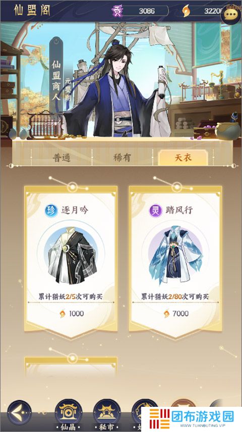 我的御剑日记单机版