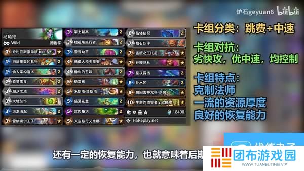 炉石传说乌龟德卡组及玩法分享