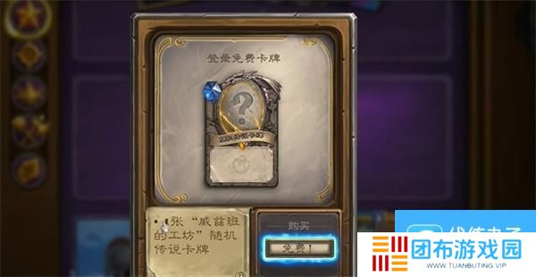 炉石传说国服每周三领取橙卡怎么领