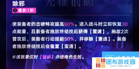 崩坏星穹铁道乱破光锥怎么搭配