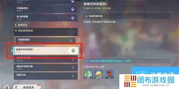原神纳塔声望任务怎么开启 纳塔声望与委托任务开启方法