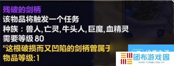 魔兽世界新三本任务接取地点在哪 新三本任务接取地点分享