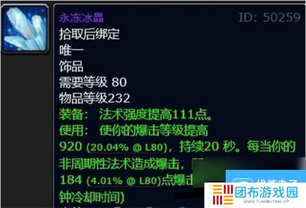 魔兽世界新三本任务接取地点在哪 新三本任务接取地点分享