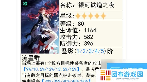 崩坏星穹铁道乱破光锥怎么搭配