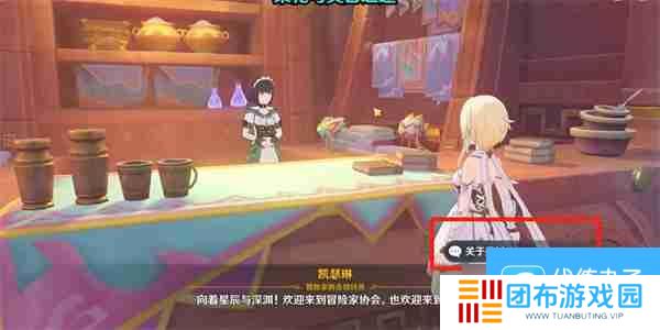 原神纳塔声望任务怎么开启 纳塔声望与委托任务开启方法