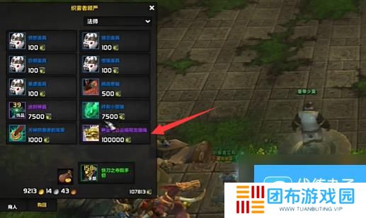 《魔兽世界》神圣黄金云端翔龙坐骑获得攻略