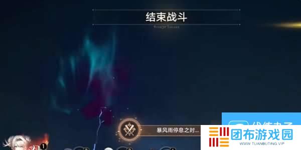 崩坏星穹铁道暴风雨停息之时成就怎么达成