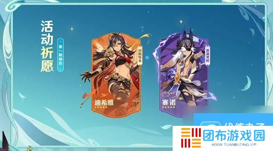 原神3.5角色卡池抽什么比较好-原神3.5版本up池角色抽取攻略