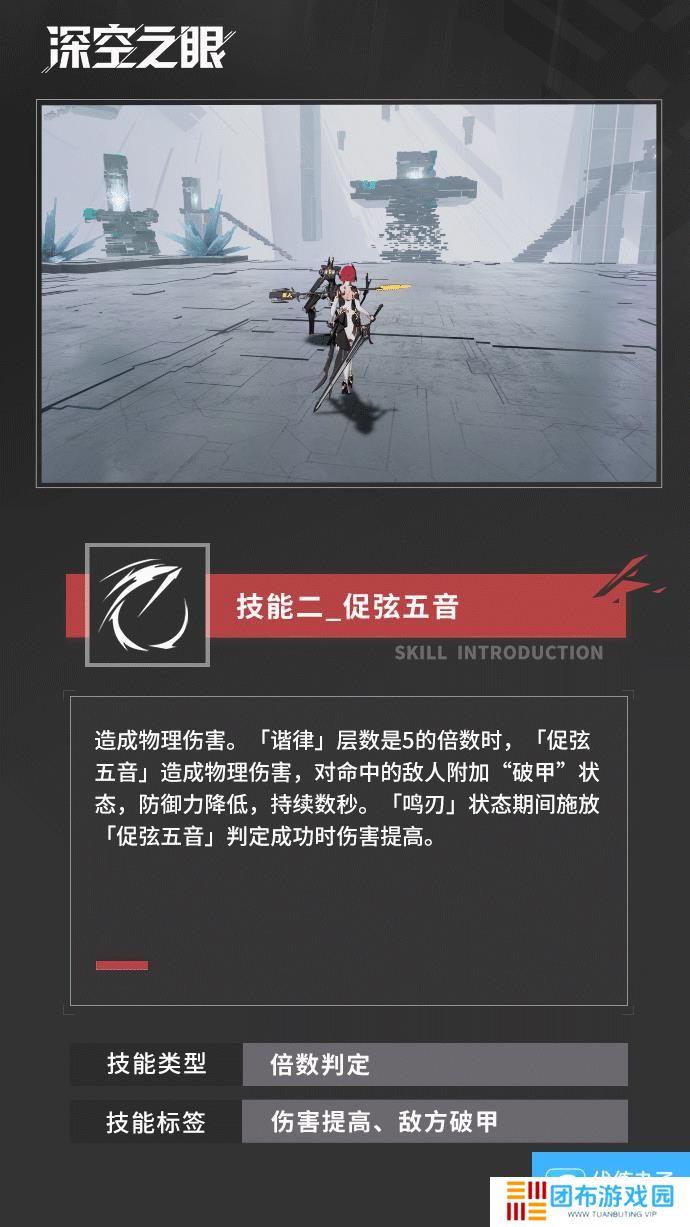 深空之眼铃兰之弦雅典娜技能介绍
