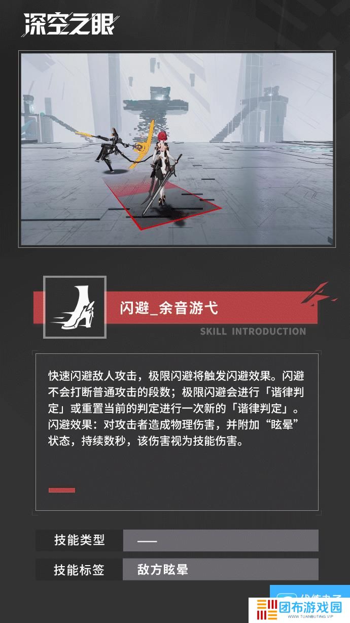 深空之眼铃兰之弦雅典娜技能介绍