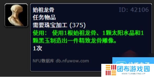 《魔兽世界》始祖龙骨击杀位置介绍
