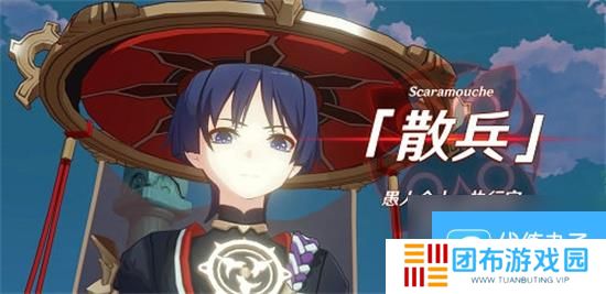 原神流浪者什么时候复刻-原神流浪者复刻时间2023