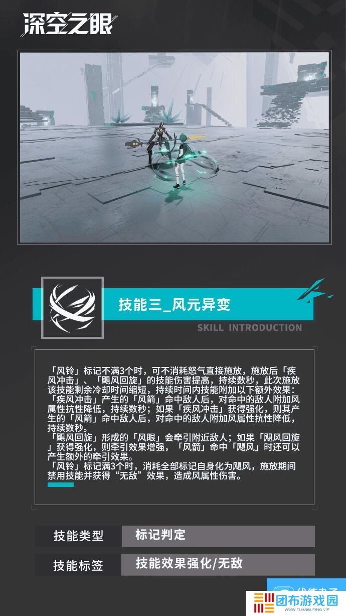 深空之眼沐风恩利尔技能介绍
