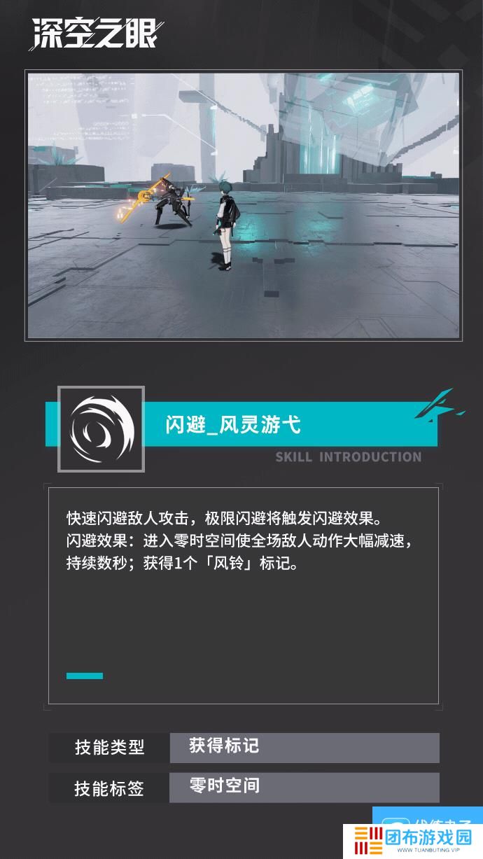 深空之眼沐风恩利尔技能介绍