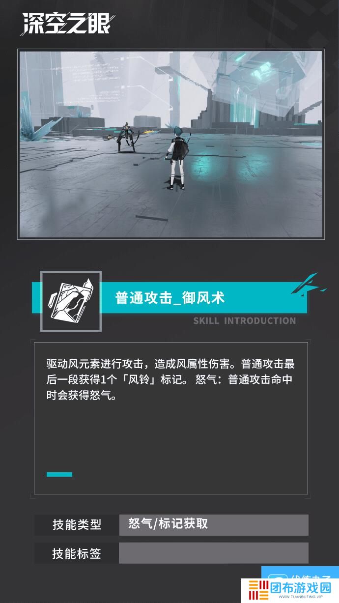 深空之眼沐风恩利尔技能介绍