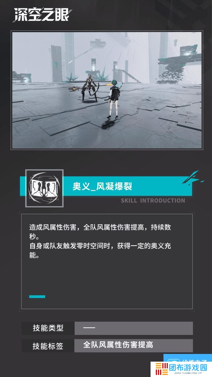 深空之眼沐风恩利尔技能介绍