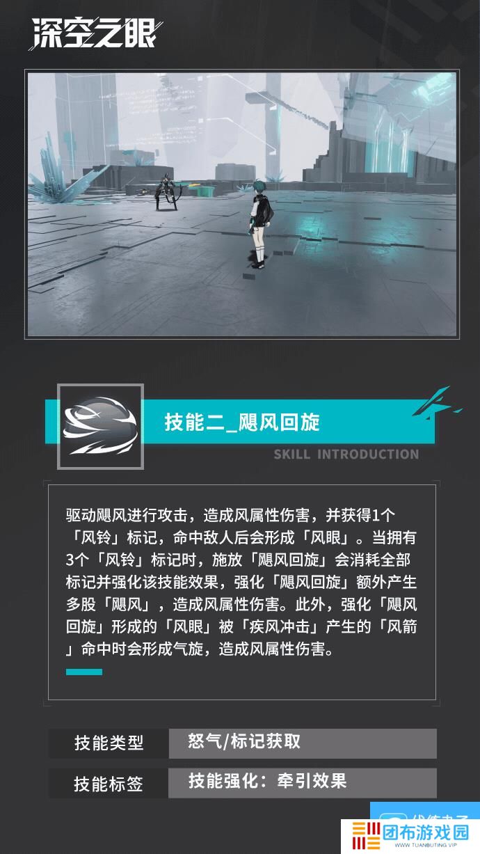 深空之眼沐风恩利尔技能介绍