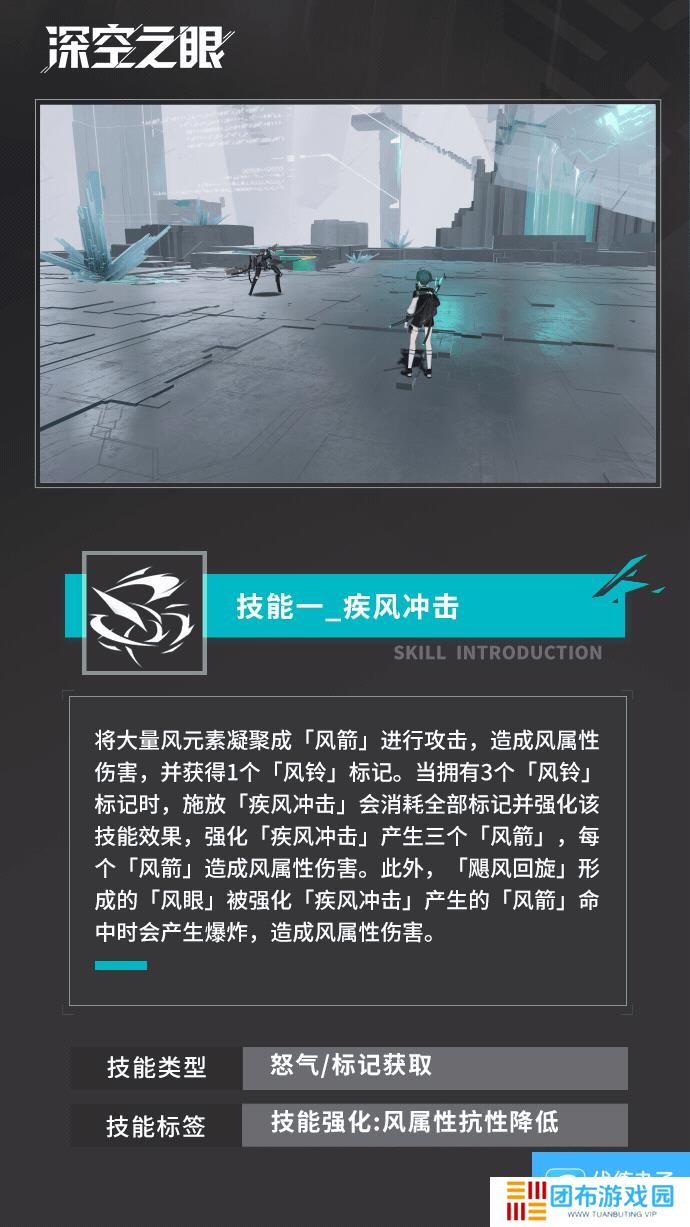 深空之眼沐风恩利尔技能介绍