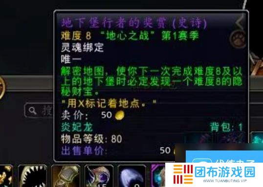 《魔兽世界》地下堡藏宝图获得方法介绍