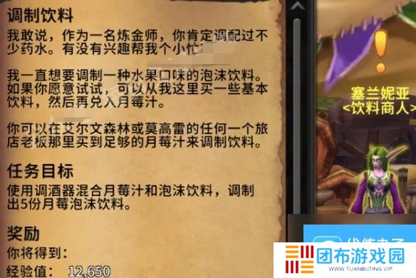 《魔兽世界》暗月马戏团炼金专业知识点任务攻略