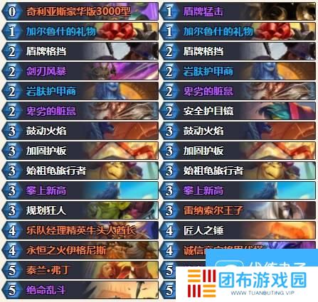 《炉石传说》标准40防战卡组分享 防战卡组怎么搭配
