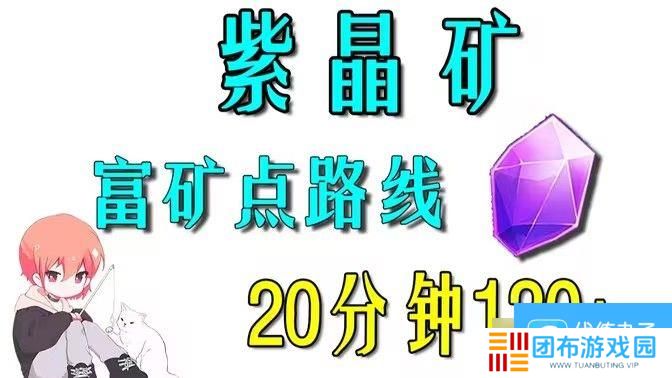原神清籁岛紫晶块在哪里刷 清籁岛紫晶块如何高效刷图[多图]