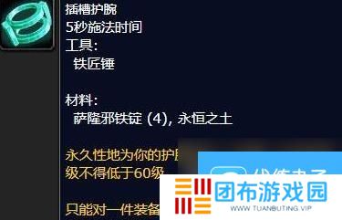 《魔兽世界怀旧服》wlk锻造有什么好东西分享