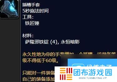 《魔兽世界怀旧服》wlk锻造有什么好东西分享