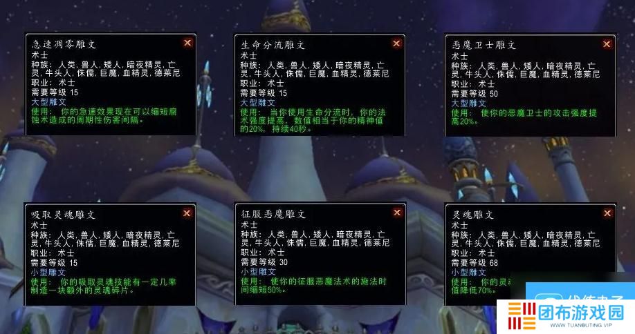 《魔兽世界怀旧服》wlk恶魔术雕文如何选择