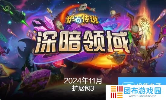 炉石传说国服最新退环境时间