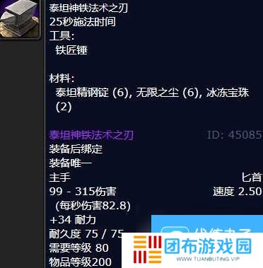 《魔兽世界怀旧服》wlk锻造有什么好东西分享