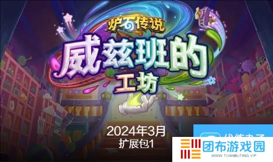 炉石传说国服最新退环境时间