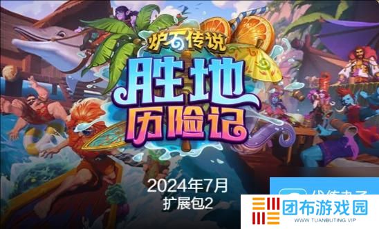 炉石传说国服最新退环境时间