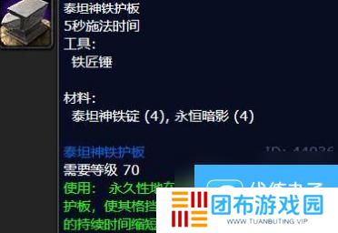 《魔兽世界怀旧服》wlk锻造有什么好东西分享