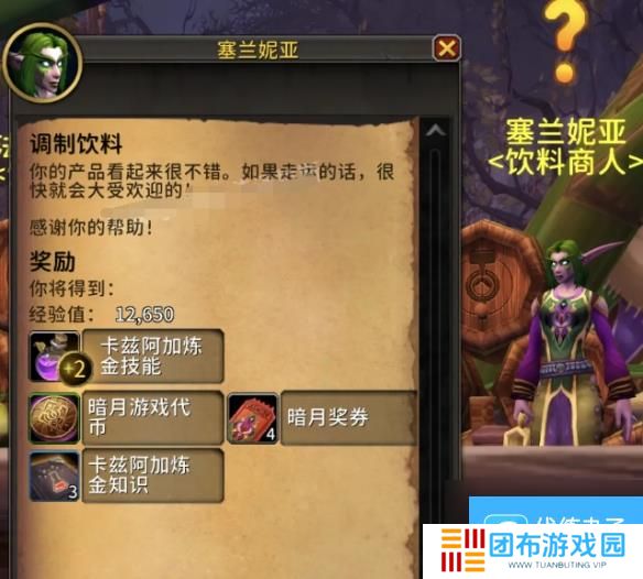 《魔兽世界》暗月马戏团炼金专业知识点任务攻略