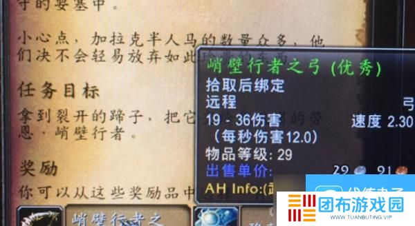 《魔兽世界》乌龟服猎人1到60级武器选择攻略