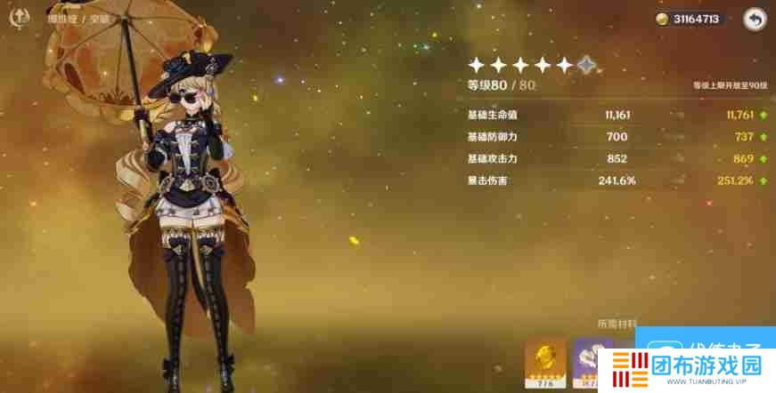 原神娜维娅怎么快速养成