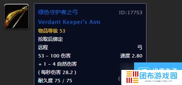 《魔兽世界》乌龟服猎人1到60级武器选择攻略