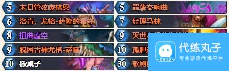《炉石传说》标准40宇宙破坏术卡组分享